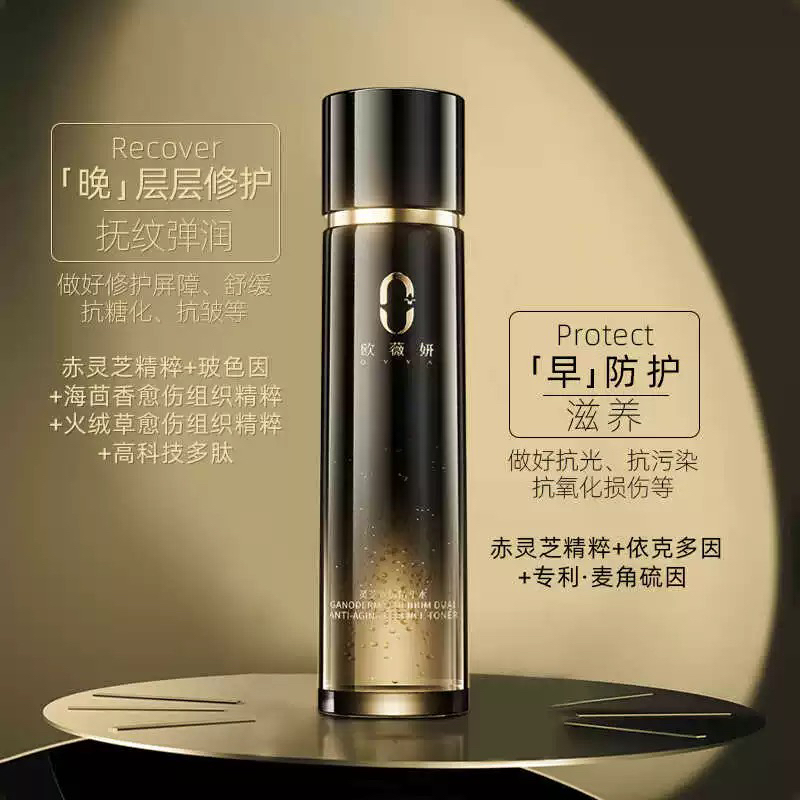 ovya欧薇妍 灵芝双抗精华水保湿抗皱滋养修护舒缓紧致提亮