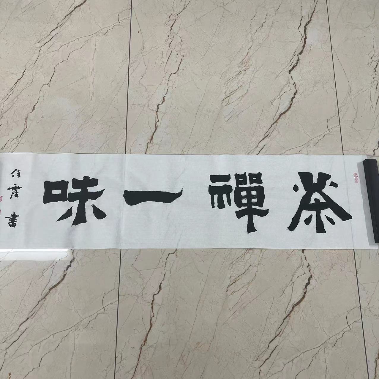 恒清书画院/随机书法作品名家真迹
