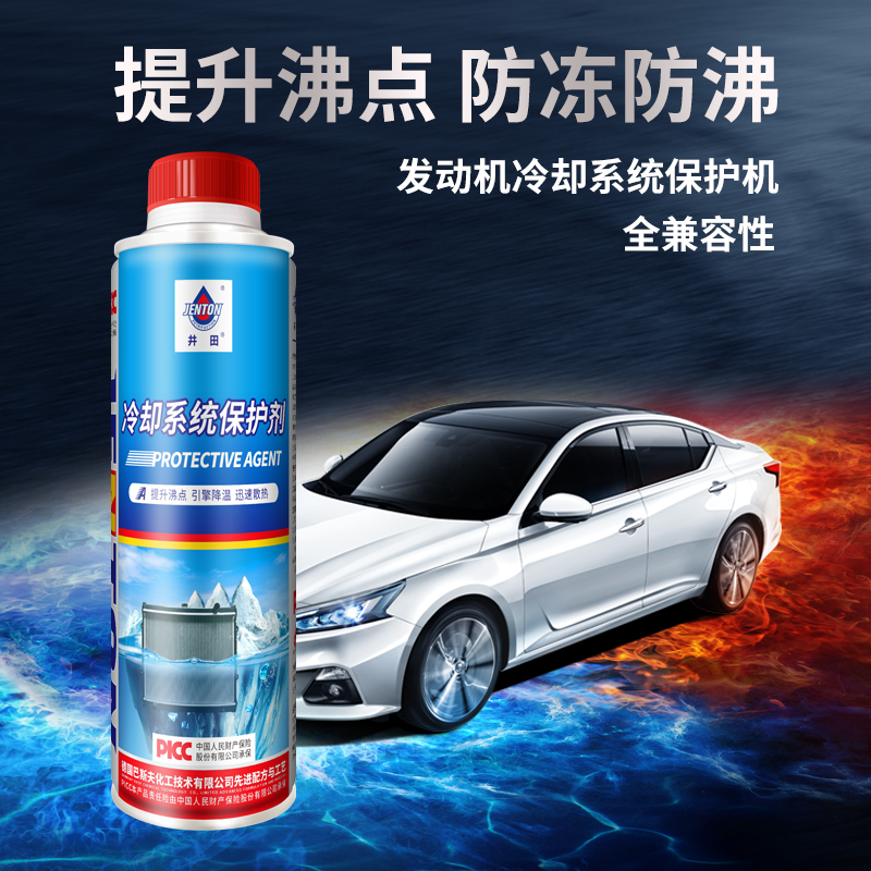 冷却系统保护剂水箱降温防锈防腐防垢防沸车用水箱保护剂预洗液商品图