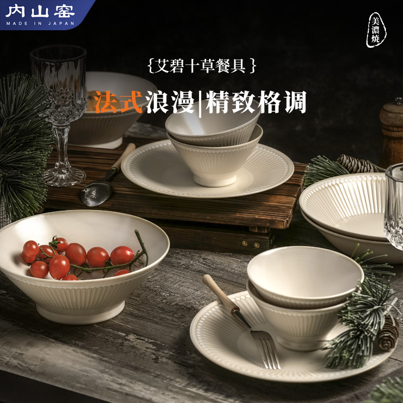 日本进口瓷器Albee 套装 餐具套装碗盘高端盘碗套装