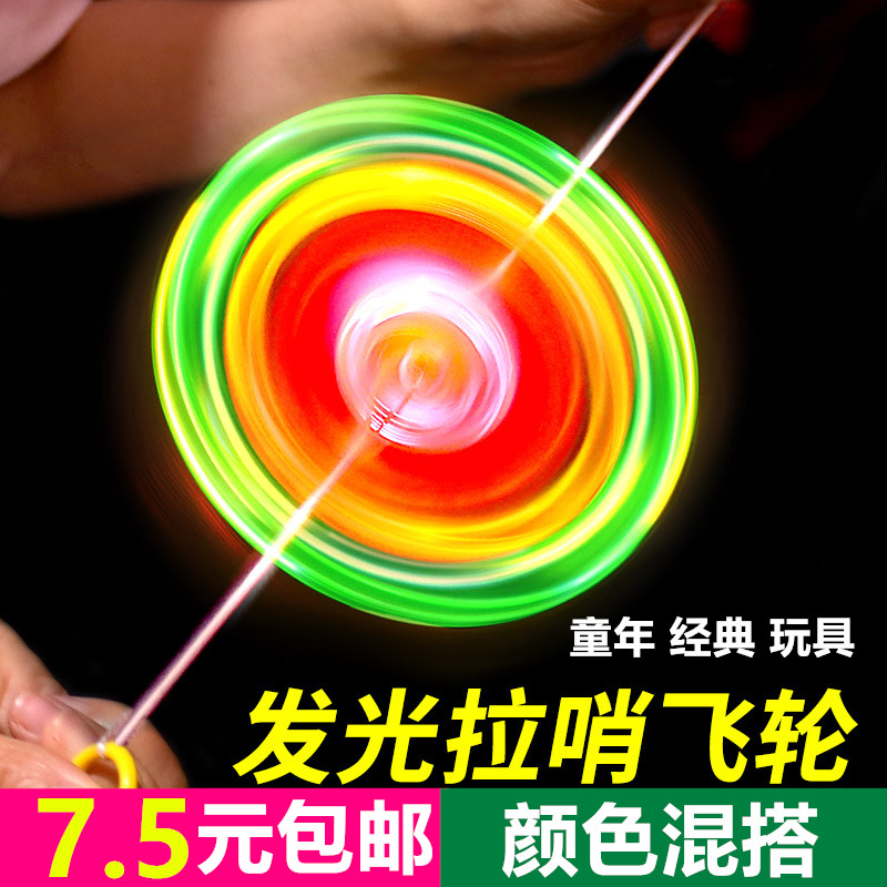发光拉哨飞轮玩具风火轮拉线斗士旋转陀螺儿童手拉战陀溜溜球拉绳