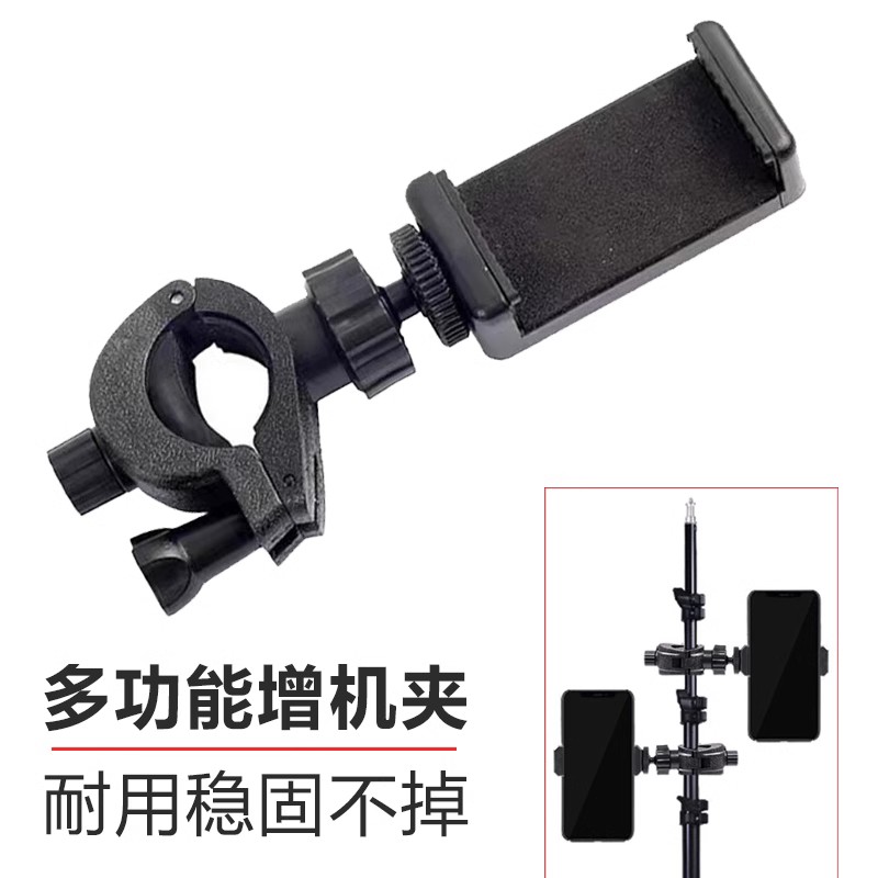 多功能直播增机夹 增机位三脚架配件通用多机位手机架万向旋转位