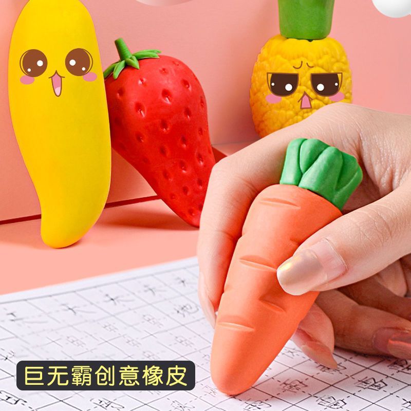 创意水果橡皮擦幼儿园无毒无屑可爱橡皮大号干净无痕学习文具用品