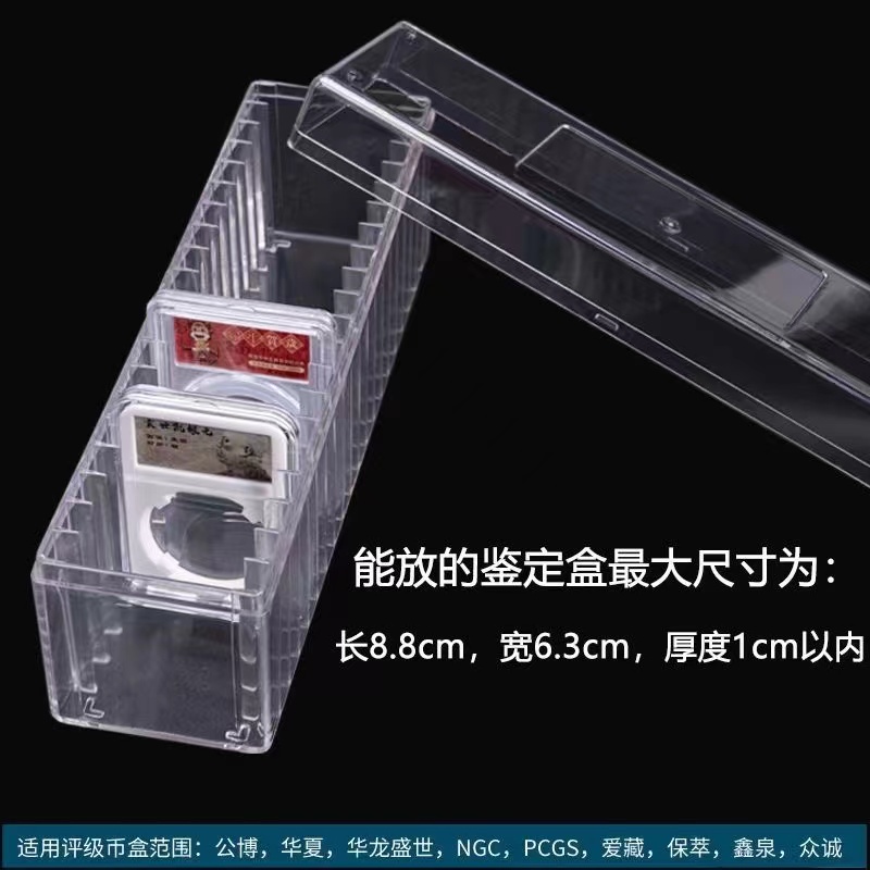  透明20枚鉴定盒集藏盒（点1点5 D 龙凤胞)
