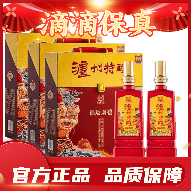 LUZHOU/泸州浓香型白酒婚宴喜酒 福运双禧52度500ml