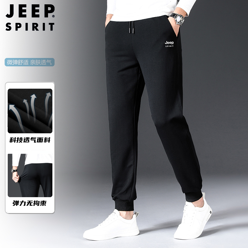 JEEPSPIRIT吉普春秋卫裤男小脚长裤休闲裤弹力舒适束脚裤百搭宽松