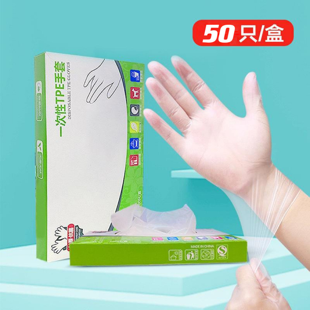2.1元包邮【店铺福利】一次性PE手套50只一盒，非羽绒衣