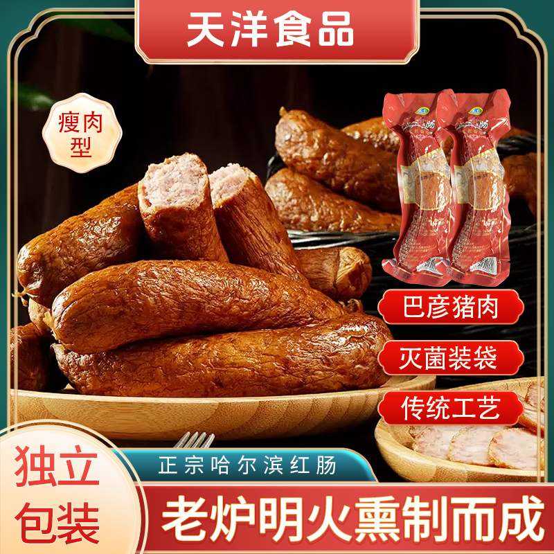 【大徐严选】优级儿童肠减盐20%