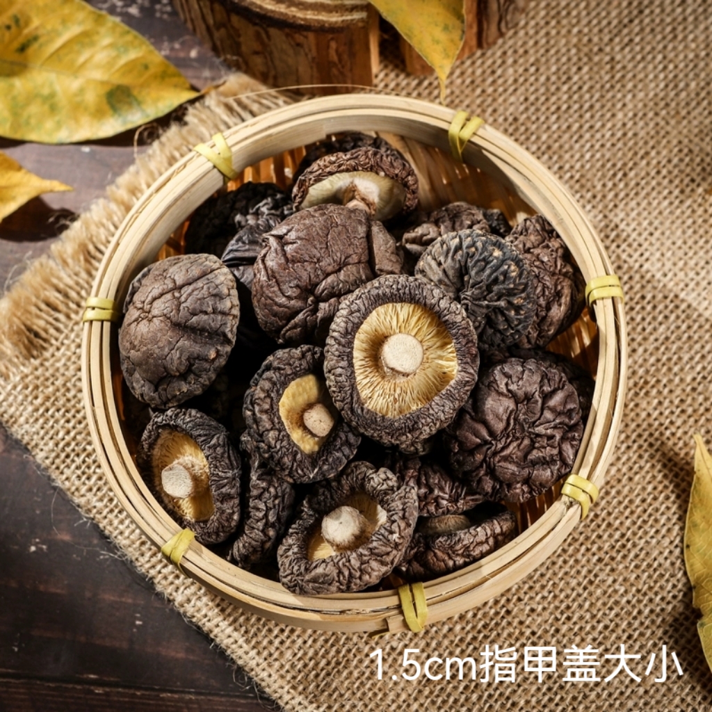 云南土特产现收山货 高海拔小香菇 250g