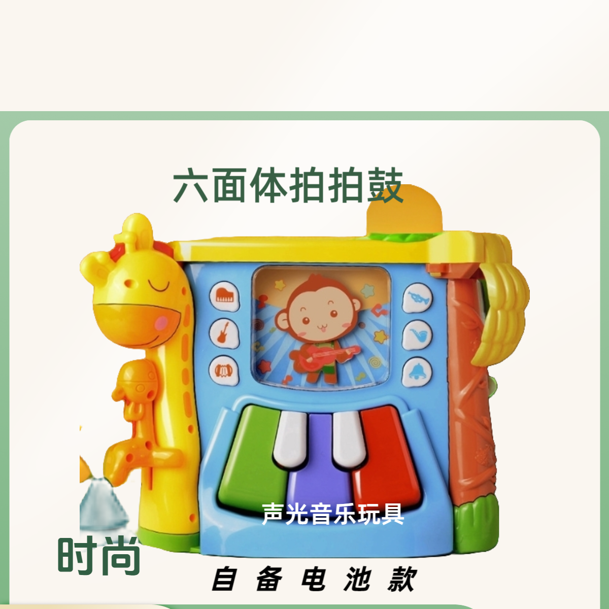 六面体拍拍鼓多功能声光音乐手拍鼓认知启蒙乐趣益智玩具