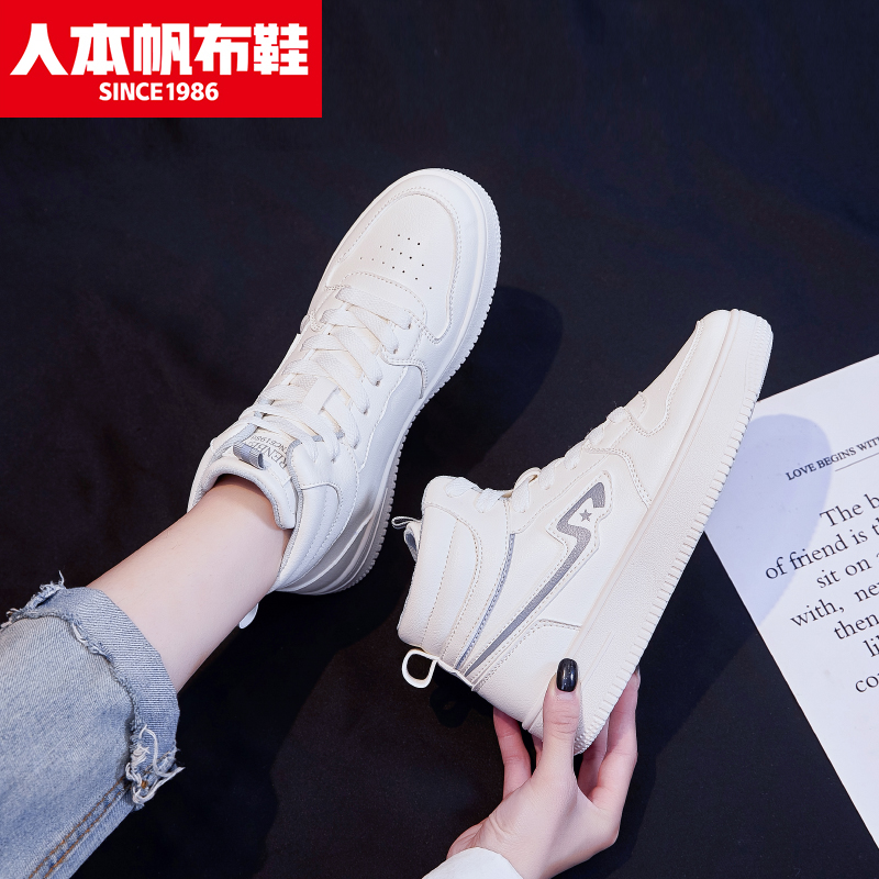 人本2025春季新款高帮鞋女潮鞋小白鞋百搭松糕秋冬防水纯色女鞋子