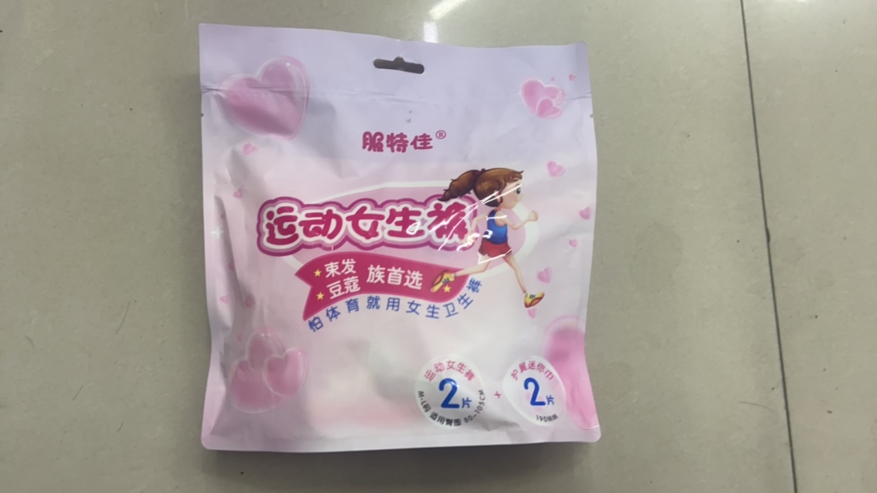 女生经期运动裤2+2片装