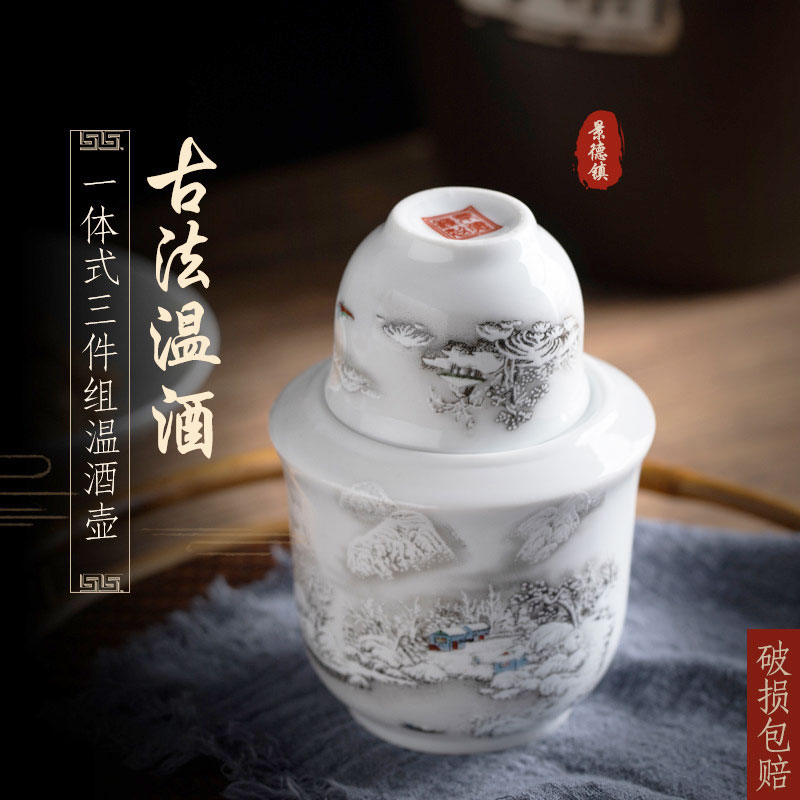 温酒壶家用烫酒壶景德镇陶瓷老式暖热酒具半斤二两冬季黄酒温酒器