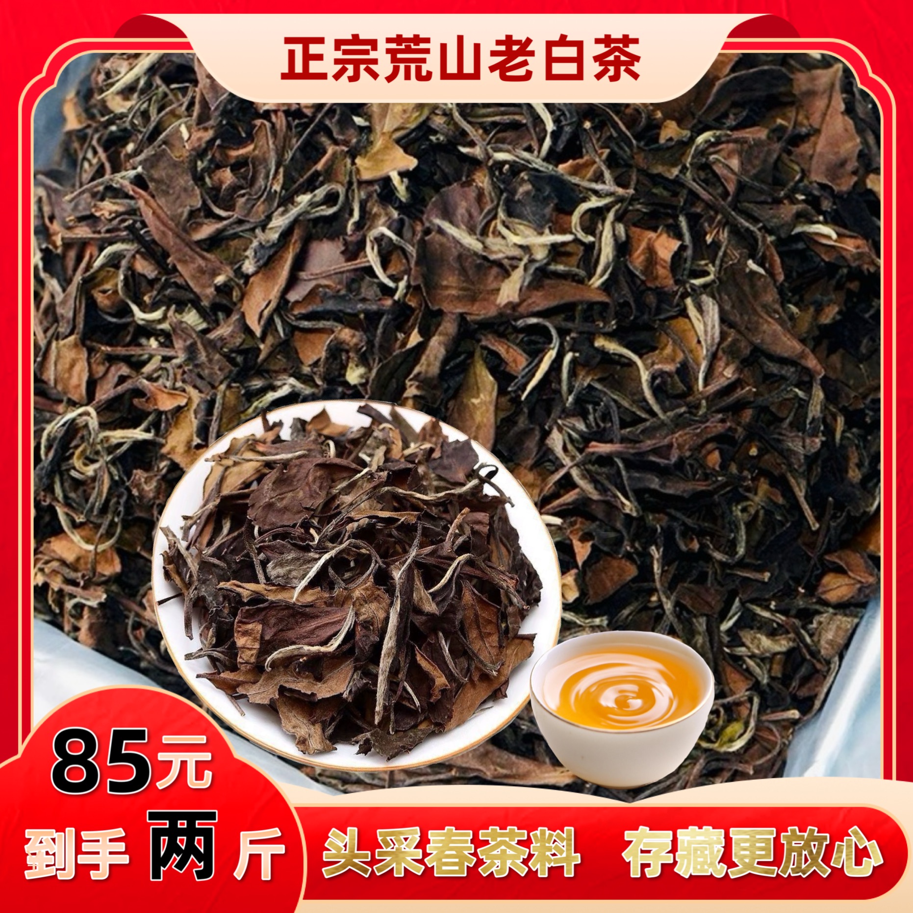 两斤【云南荒山白茶散茶】不打药外观丑但好喝耐泡简装性价比高