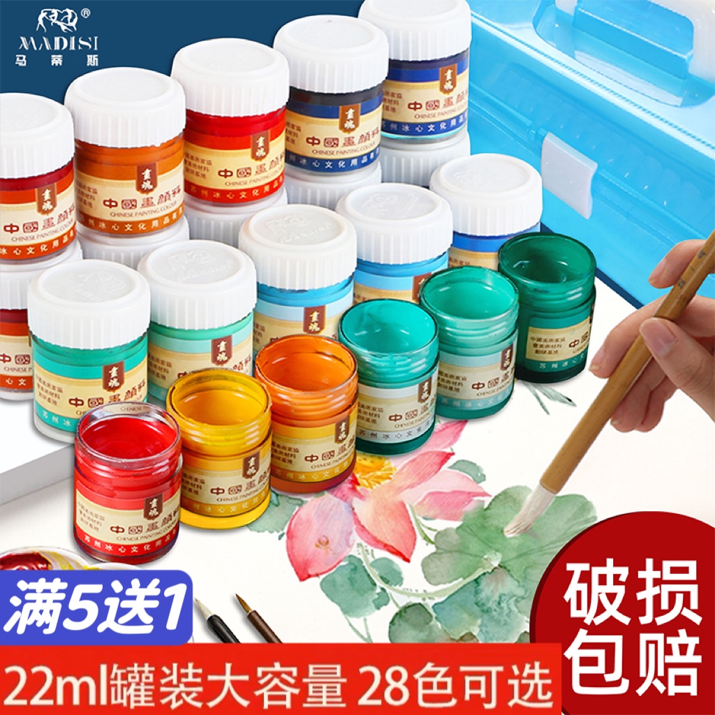画魂国画颜料色彩专业大容量藤黄花青钛白单色工笔国画染料水墨画