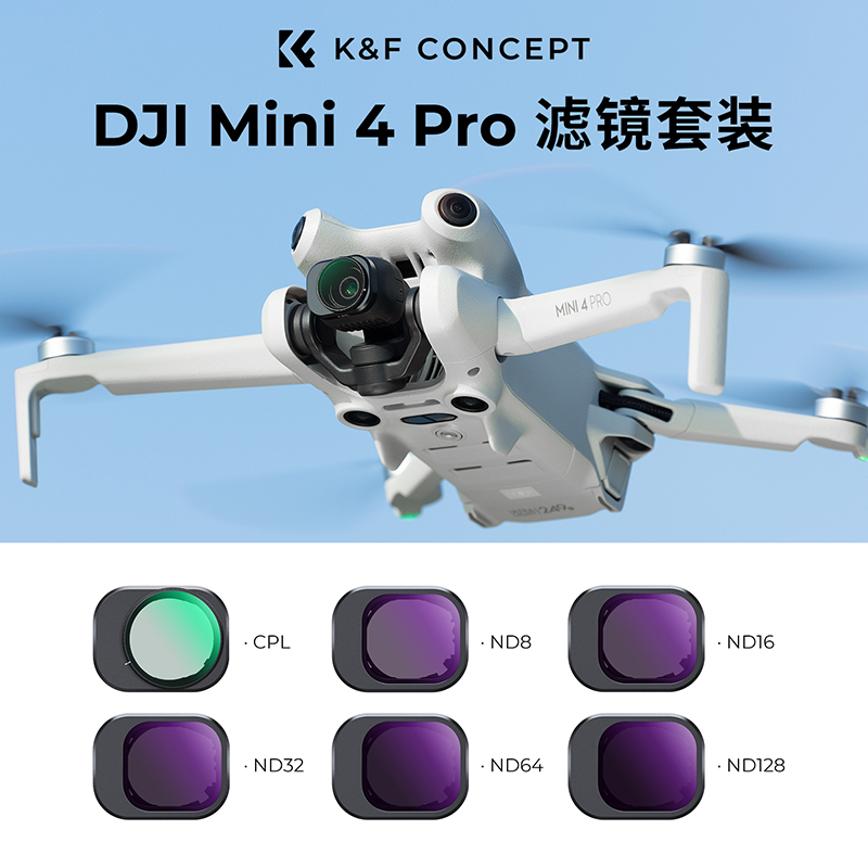卓尔卓尔无人机滤镜套装适用DJI大疆Mini4pro专业航拍配件