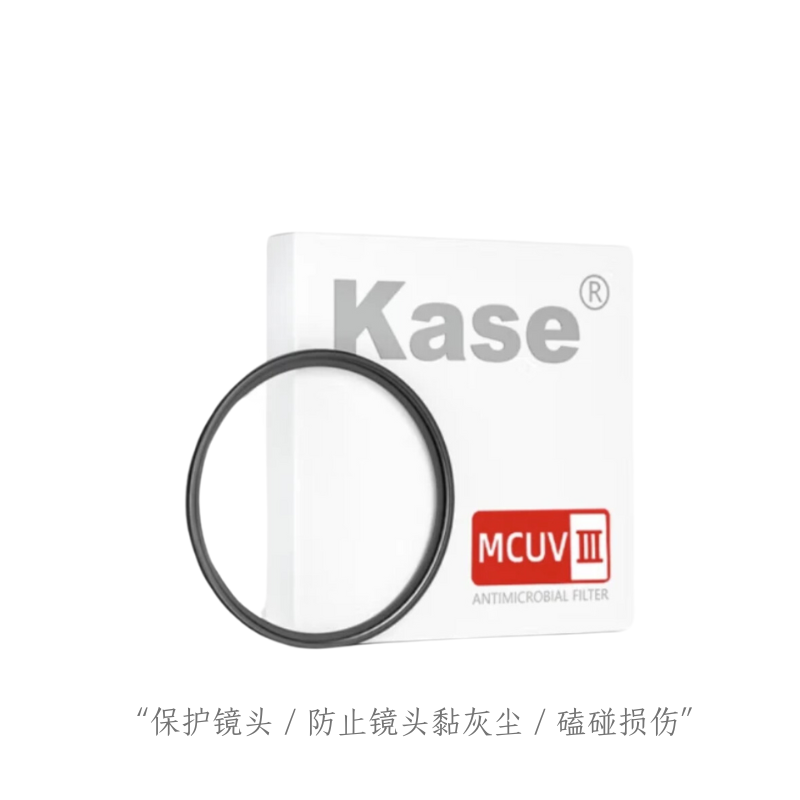 卡色（Kase) MCUV镜 三代多层镀膜相机镜头保护镜