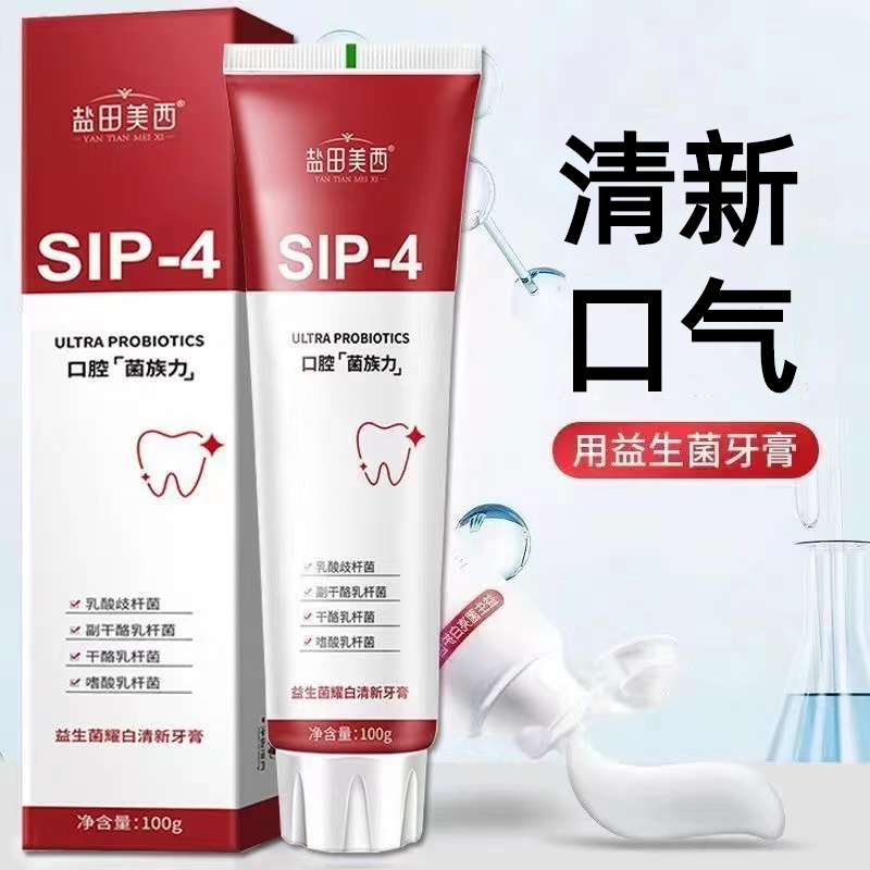 SIP-4益生菌牙膏 薄荷味清新口气亮白去黄去牙渍清洁口腔男女通用