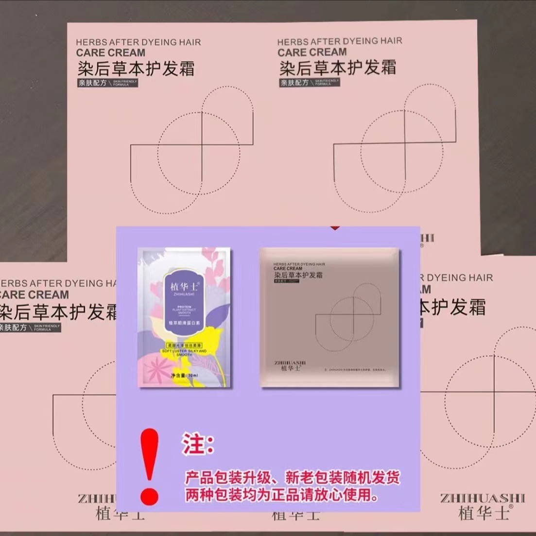 染后专业护理发膜