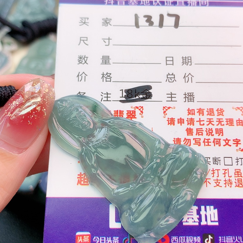 【闪购商品】翡翠挂件未镶嵌