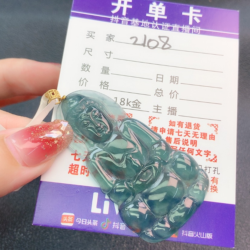 【闪购商品】翡翠挂件18K金镶嵌