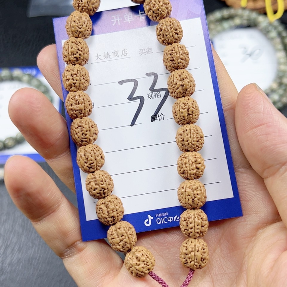 【闪购商品】金刚菩提吊坠33