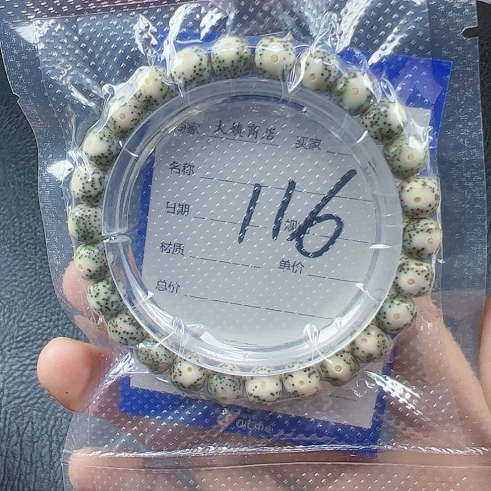 【闪购商品】星月菩提吊坠116