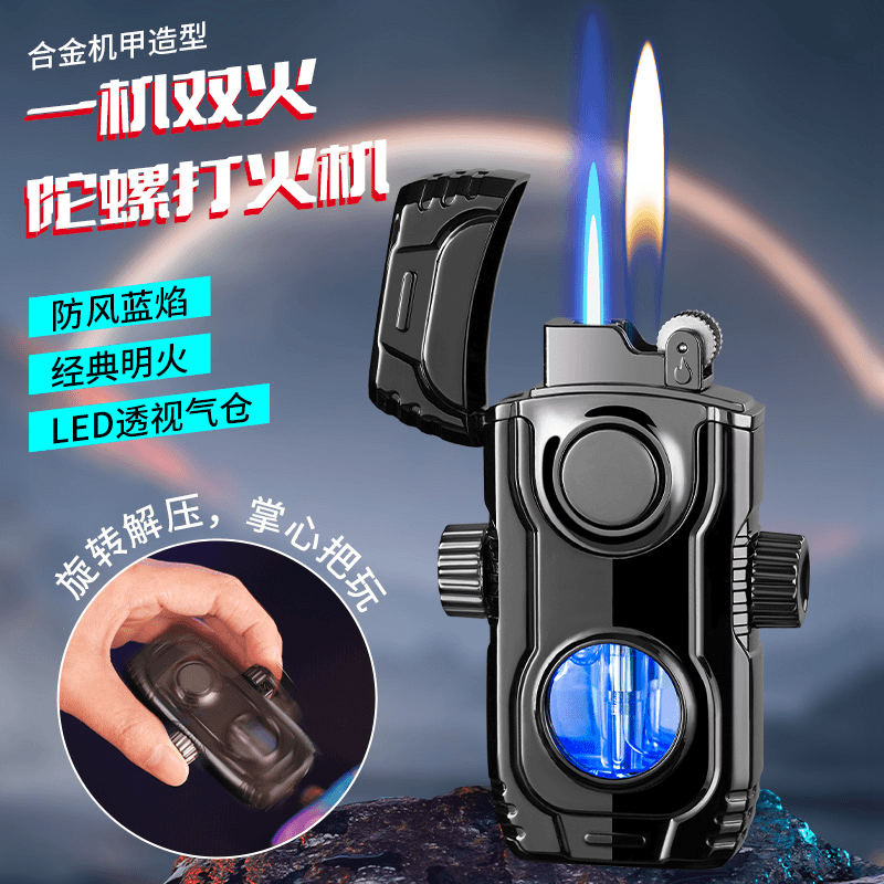 高颜值创意陀螺科技感透明气仓炫酷灯光双火焰切换打火机送男友礼