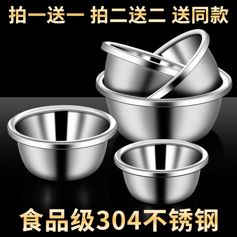不锈钢盆304食品级碗家用铁盆小饭盆平底盆子钢盆钢碗加厚菜盆洗