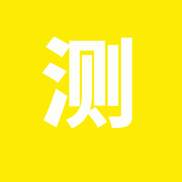 【测试商品1】测试商品，勿拍！
