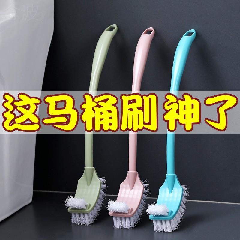 家用卫生间马桶刷长柄无死角洁厕刷子双面洗厕所刷弯曲洁厕刷套装