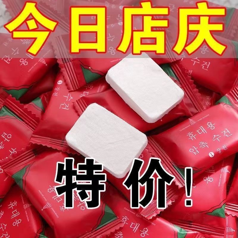 【买50送50】压缩毛巾纯棉加厚加大一次性洗脸巾旅游美容宿舍