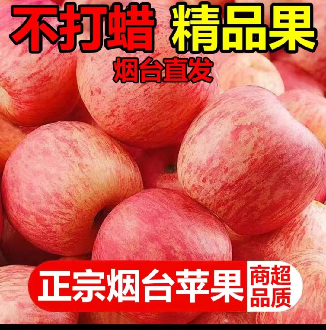 非常好吃的大苹果新鲜冰糖心脆甜批发一箱