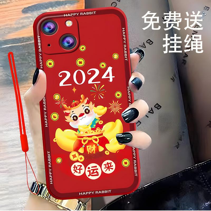 苹果13手机壳iphone13中国红好运来2024新年款送硅胶挂绳女款防摔