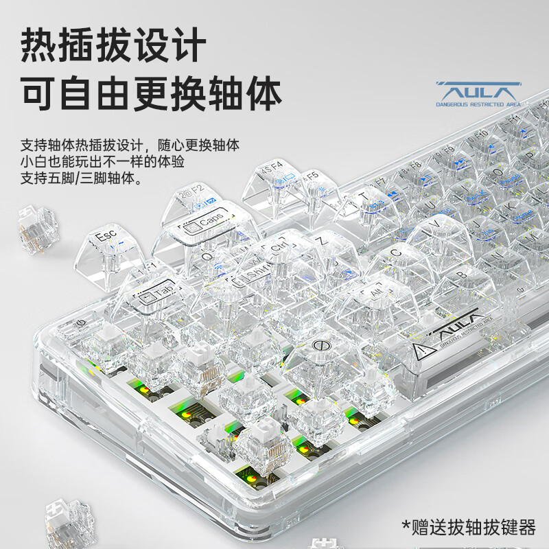 AULA/狼蛛f68客制化透明机械键盘蓝牙无线三模键盘游戏电竞RGB
