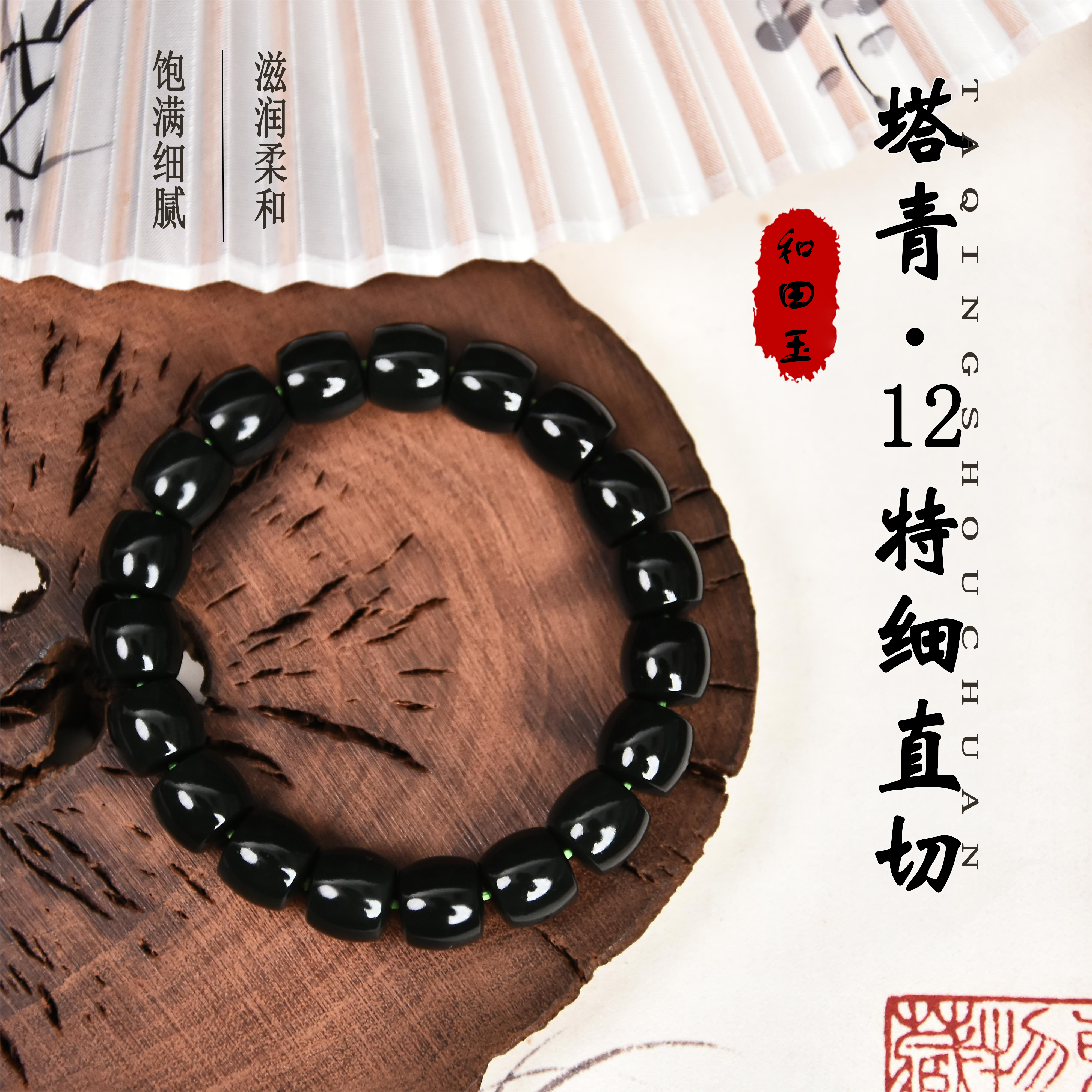 【炸炸珠宝】产地直供新疆塔什库尔干皮勒村塔青手串12mm直切特细