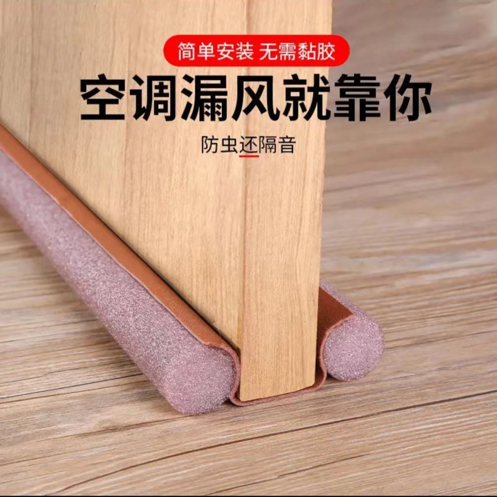 抢！门缝隔音条 门底防风条 门底密封条