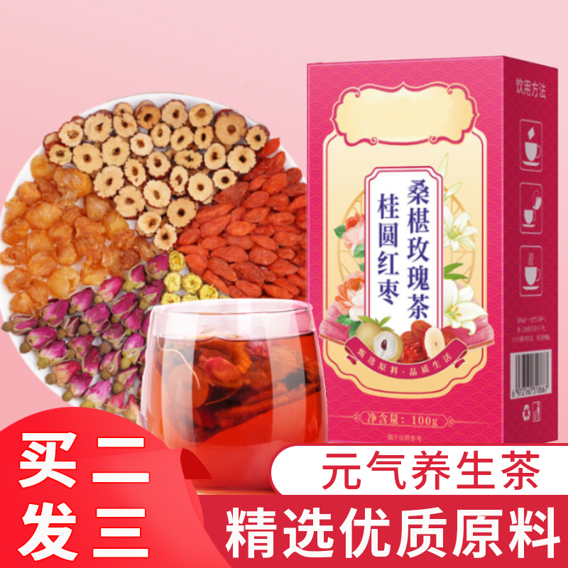 【气血好茶】桂圆红枣枸杞玫瑰花茶女神秋冬滋补养颜养生茶包补气血