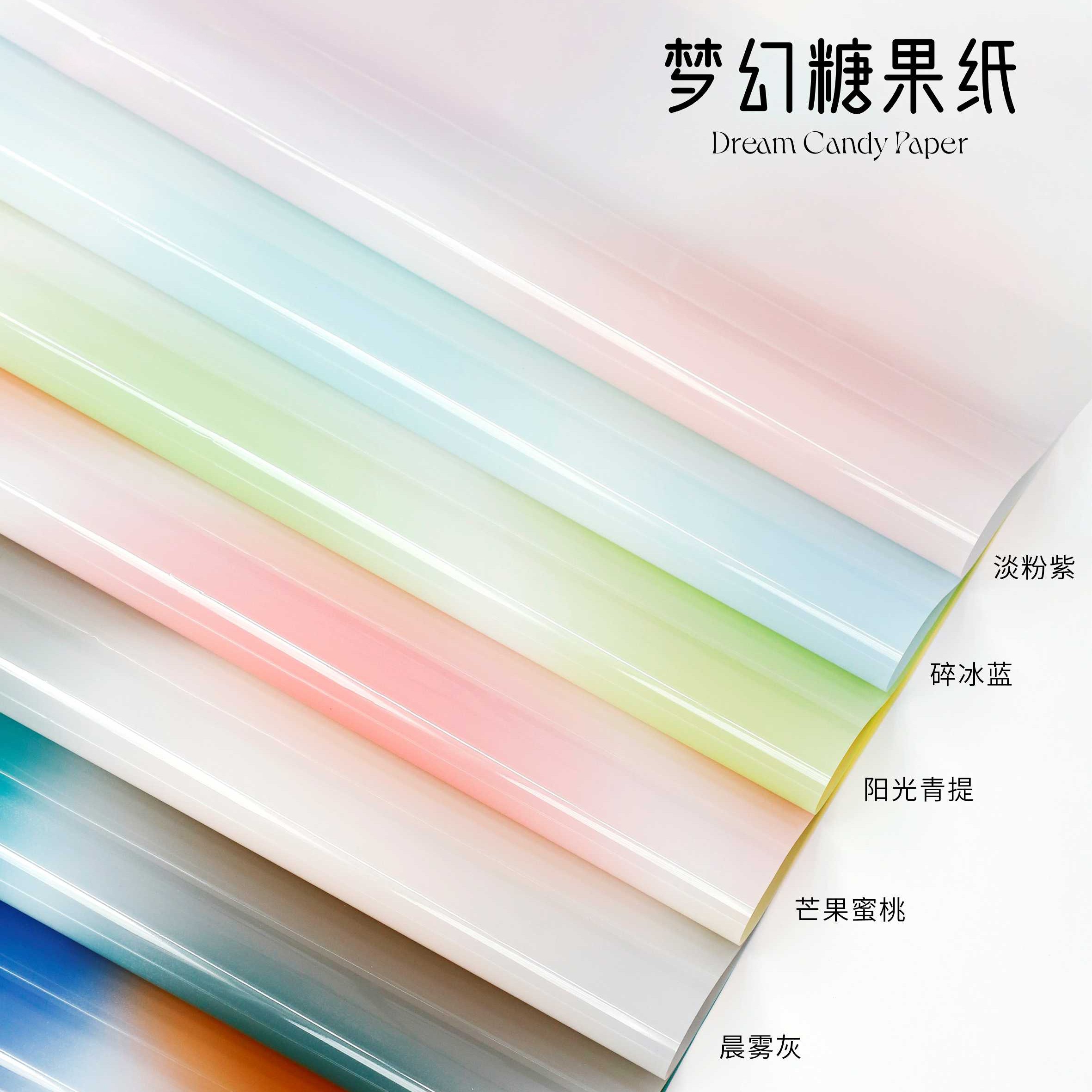梦幻糖果纸 防水膜彩色渐变纸 极光多巴胺色系花艺包装纸包花纸
