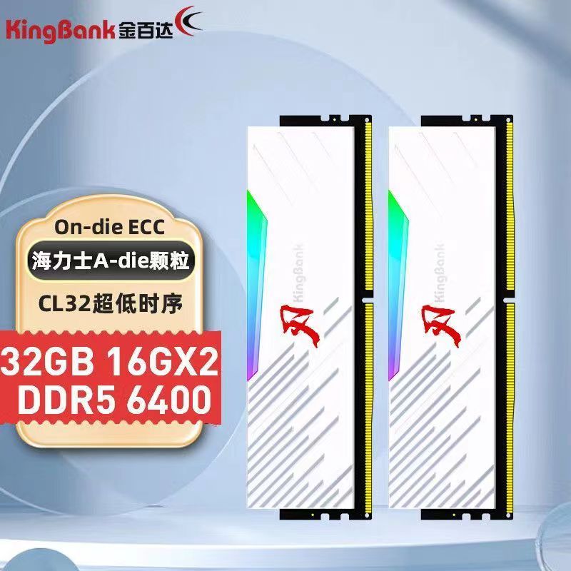 金百达DDR5 16G 6000/6400/6800银爵马甲条台式机电脑RGB高频内存