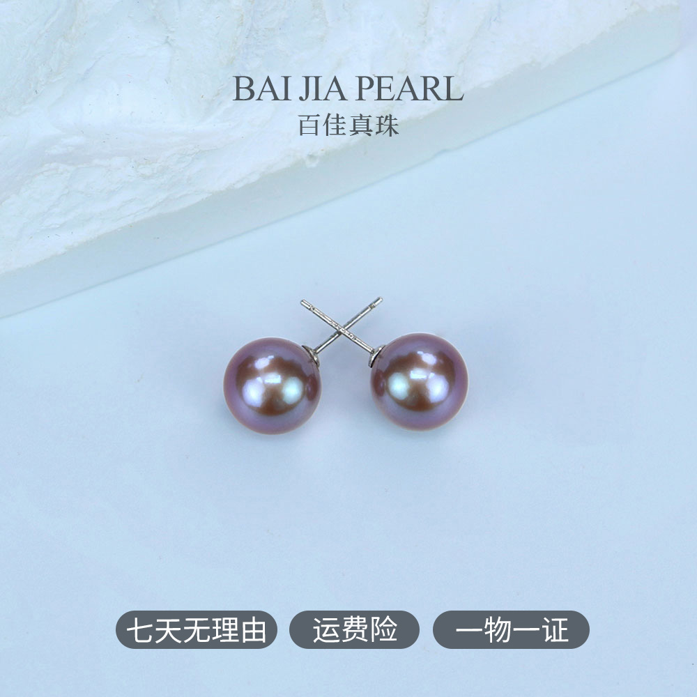 10-11mm极光淡水紫珠耳钉S925银镶百搭经典法式耳钉