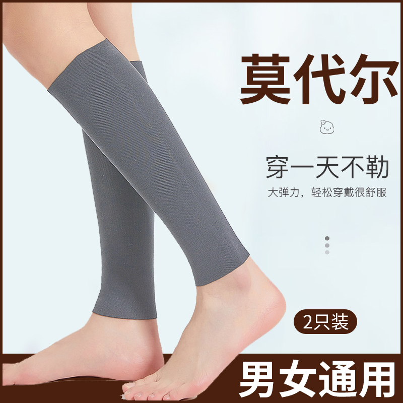 夏季莫代尔护小腿套男女薄款空调房保暖防寒护腿护脚腕护脚踝运动