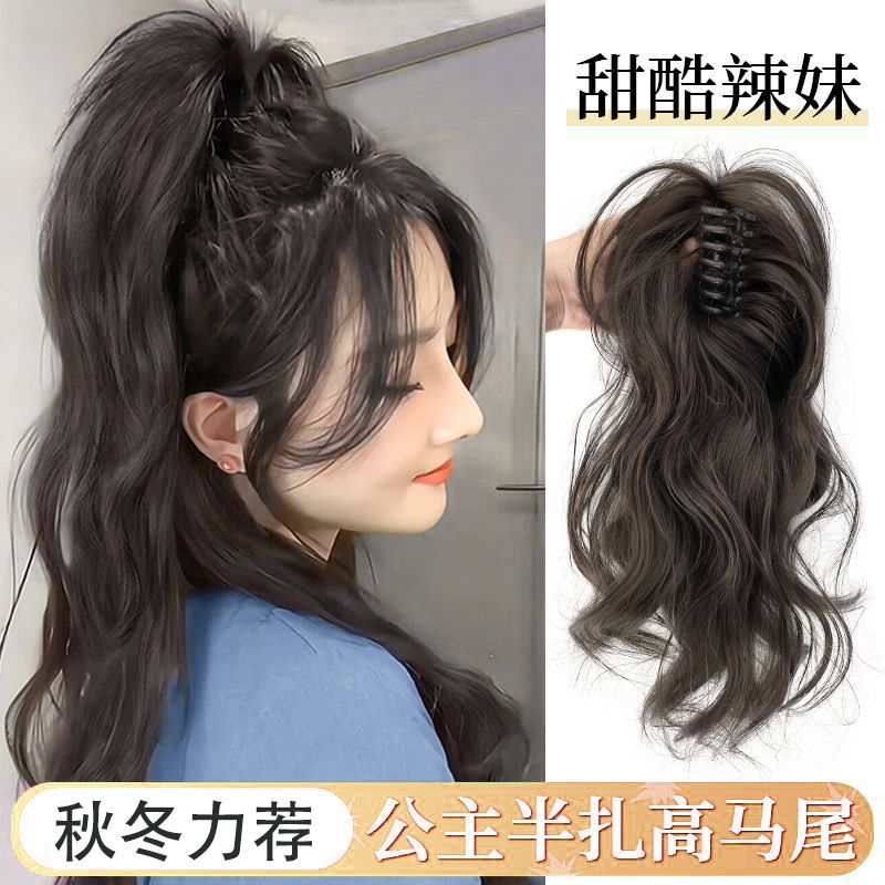 瀑布卷马尾女鸡毛毽子头抓夹半扎高颅顶马尾中长卷发仿真抓夹马尾