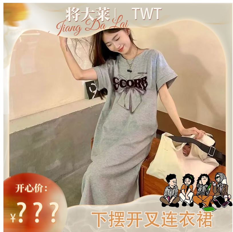 为你写诗  下摆开叉宽松连衣裙休闲时尚设计感夏季中长MY04Q-A12
