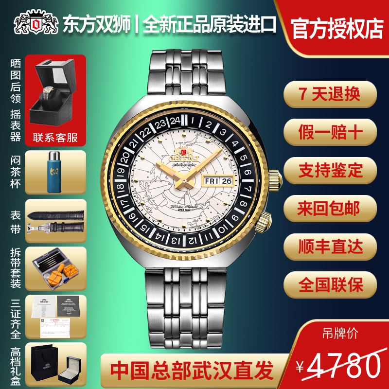 奢华航海概念表 200米防水 自动机芯 原装orient东方双狮机械男表