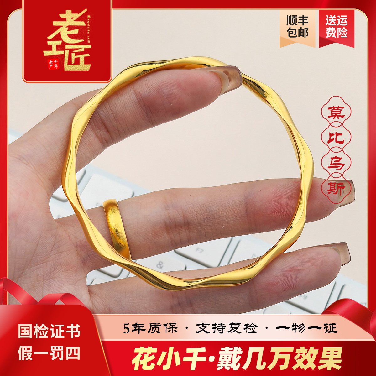 足银手镯 贴金工艺莫比乌斯手镯时尚简约素圈气质女款百搭女士