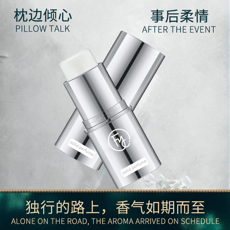 FYC固体香膏持久留香清新淡雅香氛固体木质香水便携涂抹香膏爆款