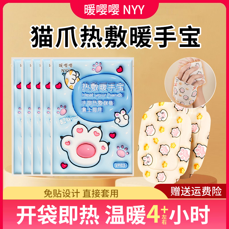 小土豆自发热暖手宝暖手贴暖宝宝发热袋冬天冬季暖手神器随身学生