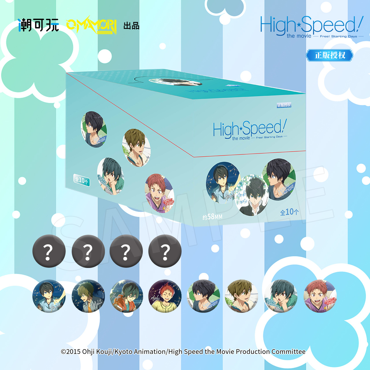 【拆包】潮可玩FREE!男子游泳部 盛夏系列双闪冰箱贴盲盒