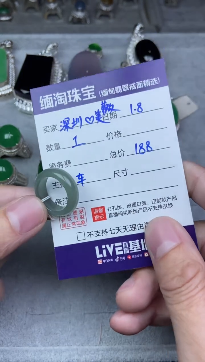 【闪购商品】定制翡翠未镶嵌戒圈